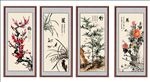 梅兰竹菊