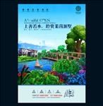 房地产海报