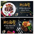 牛排