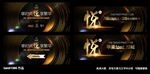 地产公馆产品发布会活动物料