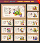 校园文化