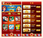 游戏UI界面设计