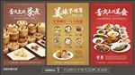 中式点心