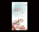 海棠花
