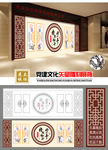 中式矢量雕刻党建文化墙