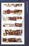 校园文化墙