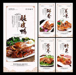 脆皮鸭