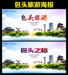 包头