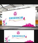 妇女之家