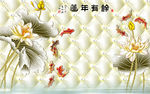 3D荷花九鱼图