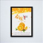 香橙水果店海报
