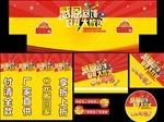 好礼大放送整套