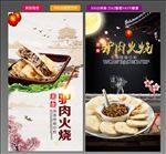 驴肉火烧
