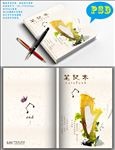 封面设计