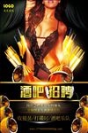 酒吧