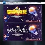 学霸