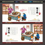辣子鸡