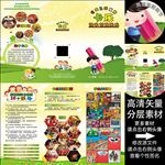 卡乐绘本创意美术A4三折页