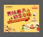 房地产DIY披萨桁架