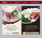 叉烧饭