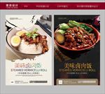 卤肉饭
