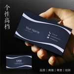 高档名片