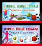 体育器材管理室