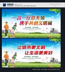 创建文明城市