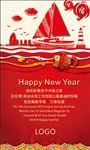 新年创意海报