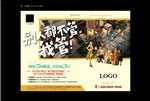 地产DM 单页 海报