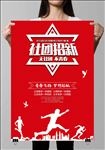 社团招新