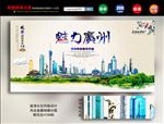 广州