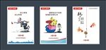 反腐倡廉海报