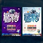 微电影