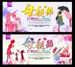 母亲节