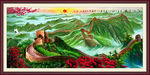 长城