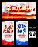 抽奖