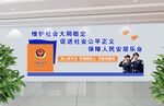 文化墙 警察 造型 警营