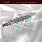 印刷名片
