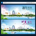 迪拜
