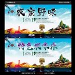 农家乐