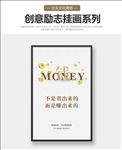 企业文化展板时间就是金钱无框画