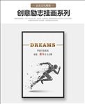 企业文化展板梦想励志挂画