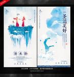 泼水节海报