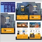 工程建设画册设计