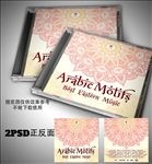 阿拉伯CD光盘封面设计