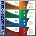 时尚名片
