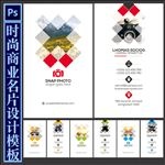 摄影名片