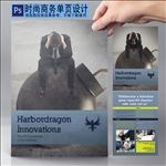 商业画册