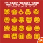 手绘喜字双喜窗花剪纸矢量图
